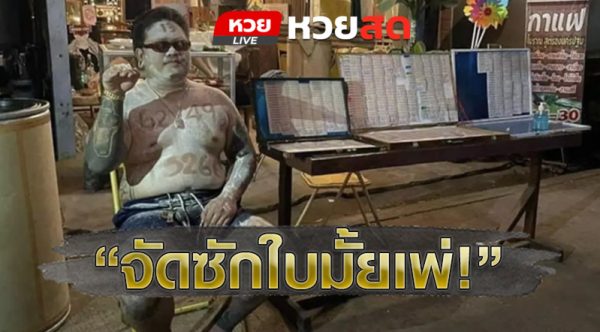 ชาวเน็ตแห่แชร์! ‘กุมารทอง’ นั่งข้างแผงลอตเตอรี่ พร้อมใบ้เลขเด็ดบนตัว