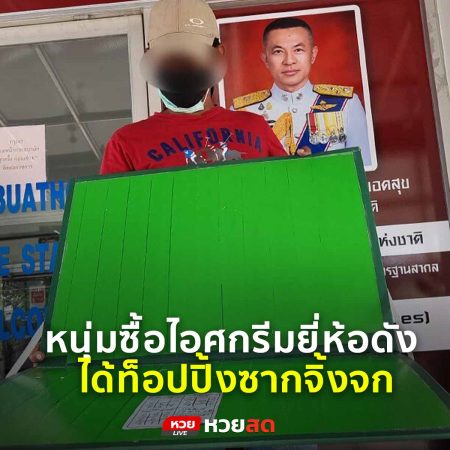 พ่อค้าลอตเตอรี่โขายใบละ 90 ยังถูกจับ